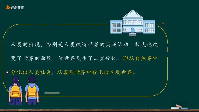 政治素养-马原_2026考公资料_（49）政治理论合集_政治理论合集_2025考研政治_06.王吉_02.基础起步_01.全科素养课