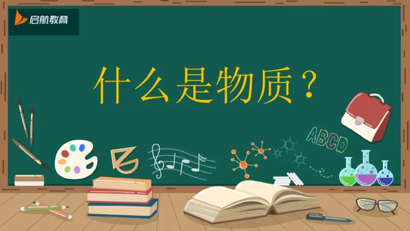政治素养-马原_2026考公资料_（49）政治理论合集_政治理论合集_2025考研政治_06.王吉_02.基础起步_01.全科素养课