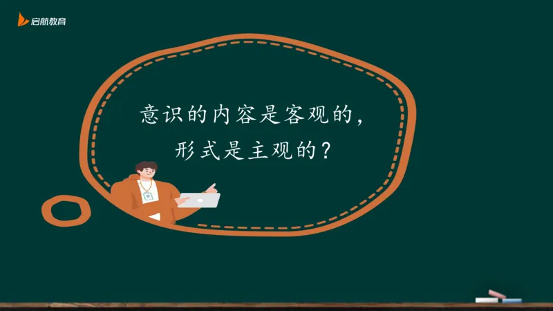 政治素养-马原_2026考公资料_（49）政治理论合集_政治理论合集_2025考研政治_06.王吉_02.基础起步_01.全科素养课
