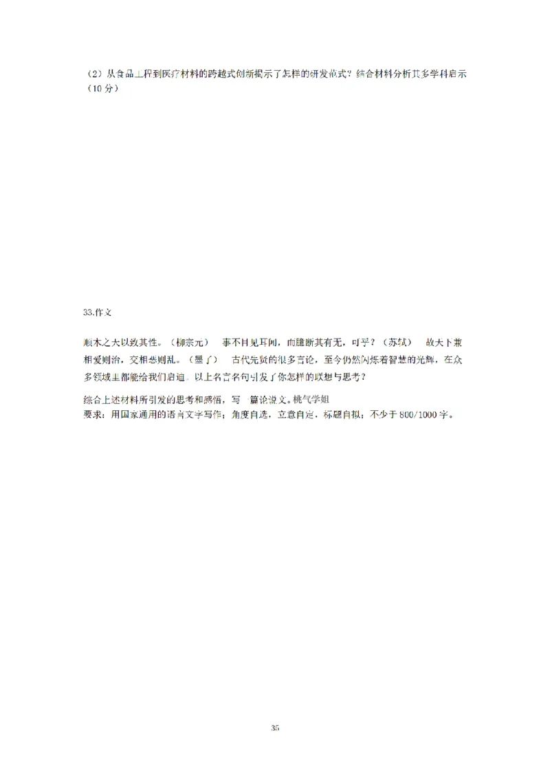 25下-幼儿-综合素质-模拟卷3_教资_36🔥26上：各机构教资笔试押题汇总（西米学府汇总）_26上教资：幼儿押题汇总(1)_6.幼儿园-考前模拟3套卷-YQ考（完结）