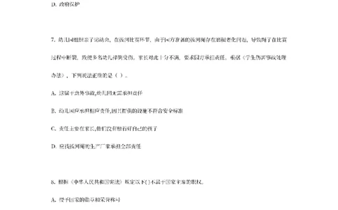 25下-幼儿-综合素质-模拟卷3_教资_36🔥26上：各机构教资笔试押题汇总（西米学府汇总）_26上教资：幼儿押题汇总(1)_6.幼儿园-考前模拟3套卷-YQ考（完结）