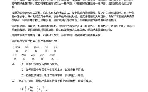 2013年下半年教师资格证考试《教育教学知识与能力》（小学）真题_教资_33教资笔试历年真题汇总（科一+科二+科三）_教资笔试-历年真题丨2012年-2025年笔试科目一、科目二真题汇总