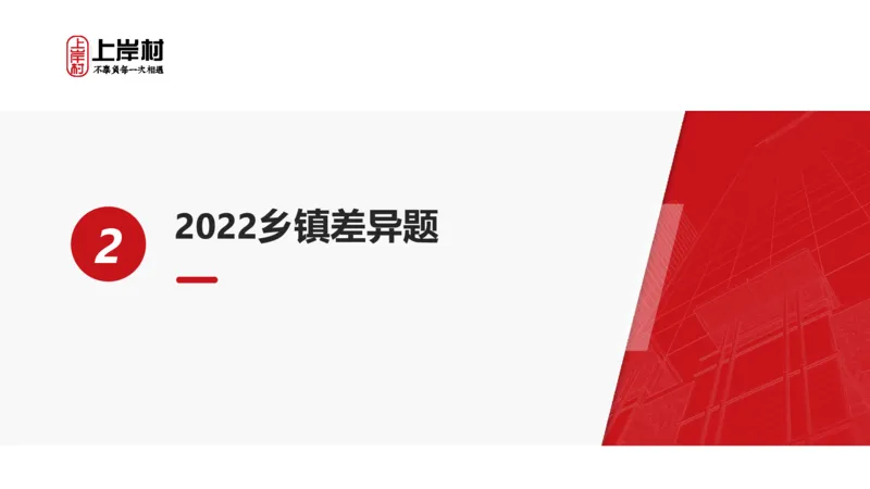 2022广东科推真题_2026考公资料_（28）上岸村合集（司马、章晓铭、王永恒、天晓、忠政、丁旭等）_2025合集_92024上岸村广东省考科学推理套卷班_课件_广东科学推理真题2019-2023