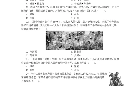 201综合素质（小学）2021年下半年@真题卷_教资_33教资笔试历年真题汇总（科一+科二+科三）_教资笔试-历年真题丨2012年-2025年笔试科目一、科目二真题汇总_201小学《综合素质》2017-2023