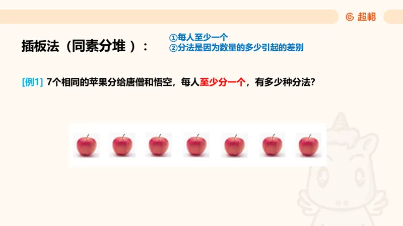 数量第11章排列组合_2026考公资料_超格合集_公考-理论班2026超格行测申论（六合一）理论实战班_数量关系拿分稳稳班（3+2）高照_课件