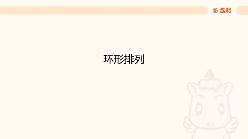 数量第11章排列组合_2026考公资料_超格合集_公考-理论班2026超格行测申论（六合一）理论实战班_数量关系拿分稳稳班（3+2）高照_课件