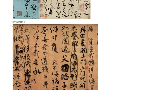 2023年下半年高中《美术》教师资格证笔试真题及答案解析_教资_33教资笔试历年真题汇总（科一+科二+科三）_科三真题_02高中科三各科电子资料包合集_美术（资料文档）