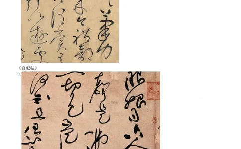 2023年下半年高中《美术》教师资格证笔试真题及答案解析_教资_33教资笔试历年真题汇总（科一+科二+科三）_科三真题_02高中科三各科电子资料包合集_美术（资料文档）