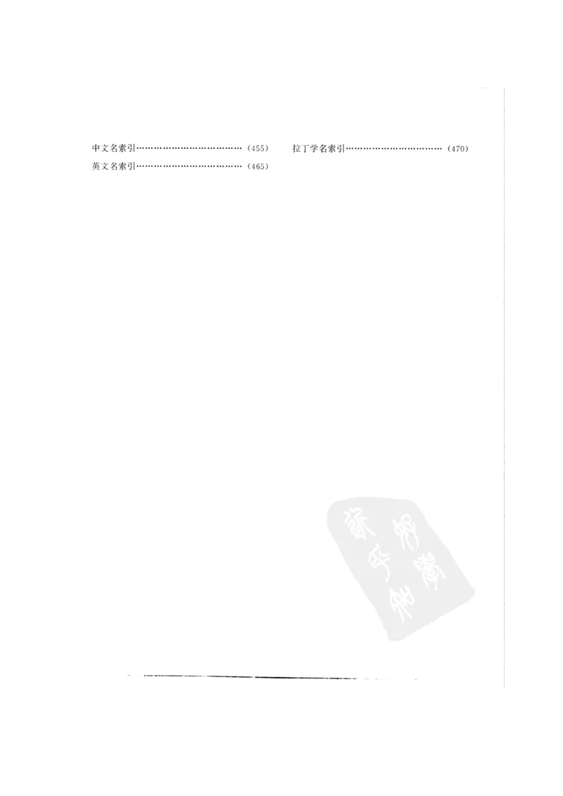 中国本草彩色图鉴（常用中药篇）（中卷）（钱信忠）_绝版书_天涯系列_t涯_绝版古籍电子书合集（13大类）_医书类_中国本草彩色图鉴（常用中药篇）_3册