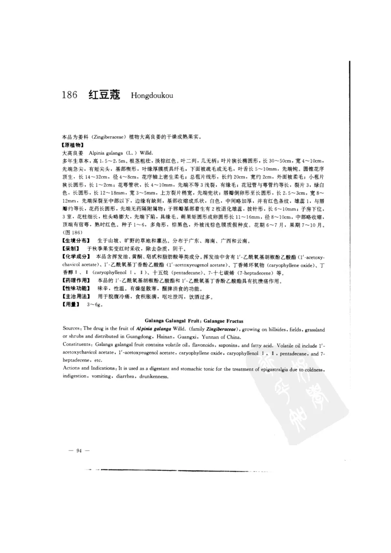 中国本草彩色图鉴（常用中药篇）（中卷）（钱信忠）_绝版书_天涯系列_t涯_绝版古籍电子书合集（13大类）_医书类_中国本草彩色图鉴（常用中药篇）_3册