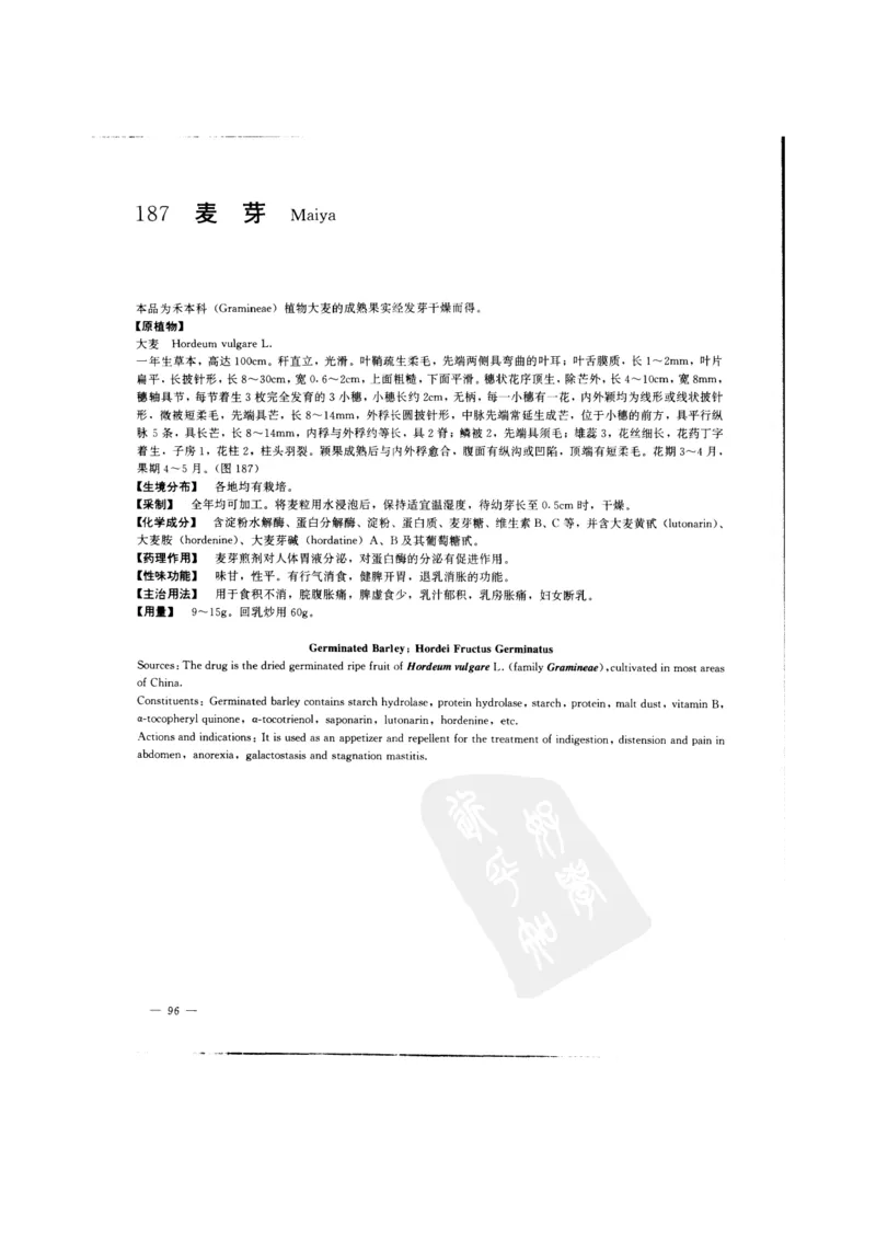 中国本草彩色图鉴（常用中药篇）（中卷）（钱信忠）_绝版书_天涯系列_t涯_绝版古籍电子书合集（13大类）_医书类_中国本草彩色图鉴（常用中药篇）_3册