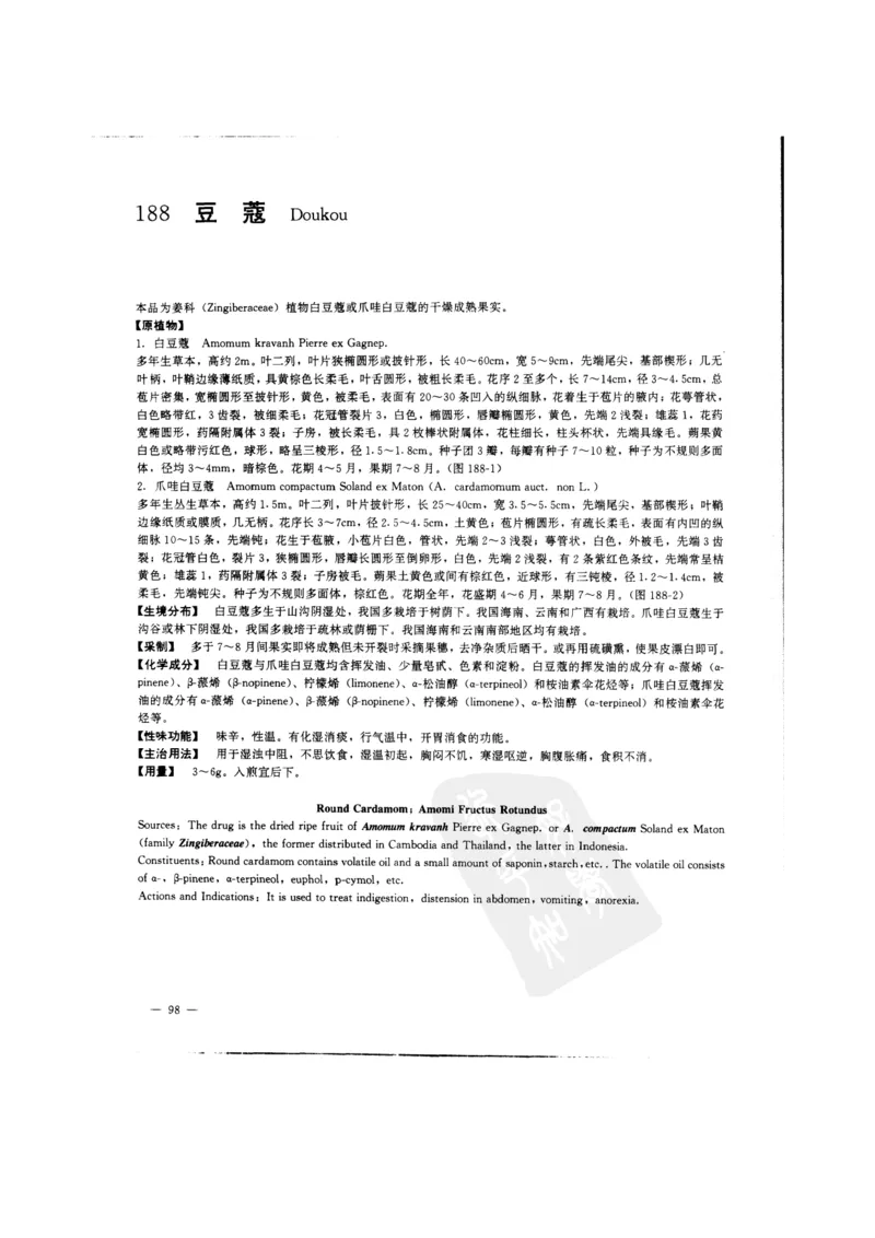 中国本草彩色图鉴（常用中药篇）（中卷）（钱信忠）_绝版书_天涯系列_t涯_绝版古籍电子书合集（13大类）_医书类_中国本草彩色图鉴（常用中药篇）_3册