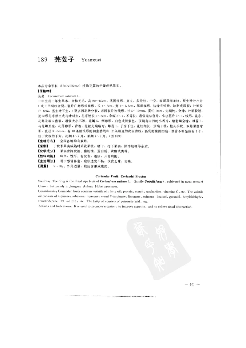 中国本草彩色图鉴（常用中药篇）（中卷）（钱信忠）_绝版书_天涯系列_t涯_绝版古籍电子书合集（13大类）_医书类_中国本草彩色图鉴（常用中药篇）_3册