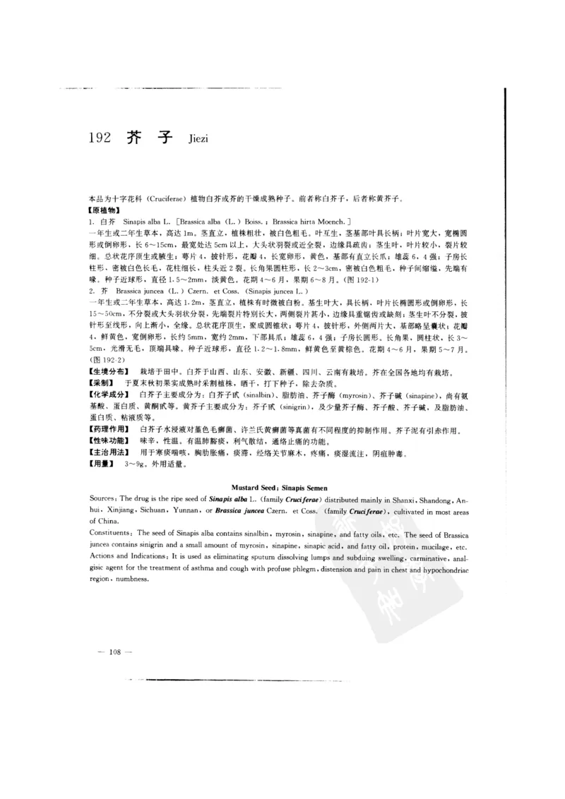 中国本草彩色图鉴（常用中药篇）（中卷）（钱信忠）_绝版书_天涯系列_t涯_绝版古籍电子书合集（13大类）_医书类_中国本草彩色图鉴（常用中药篇）_3册