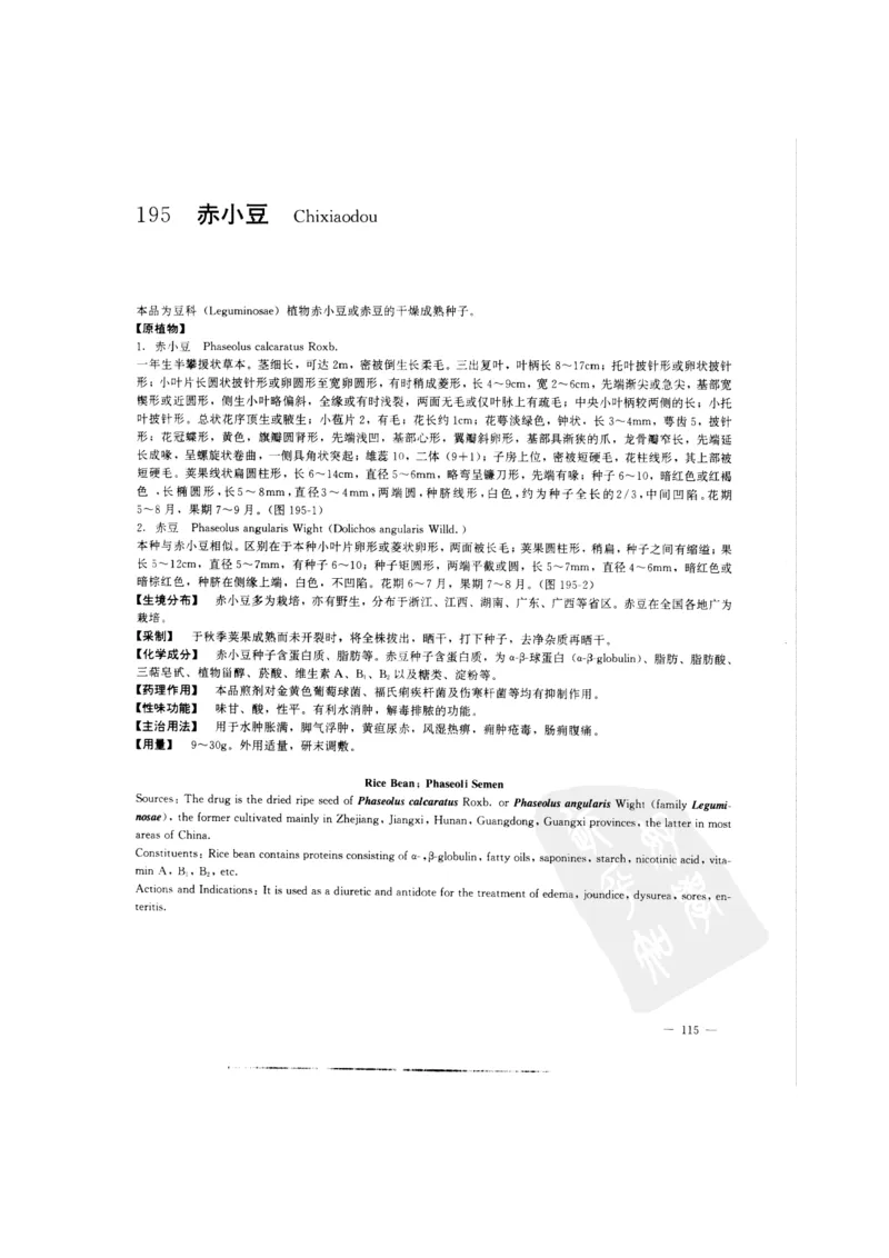 中国本草彩色图鉴（常用中药篇）（中卷）（钱信忠）_绝版书_天涯系列_t涯_绝版古籍电子书合集（13大类）_医书类_中国本草彩色图鉴（常用中药篇）_3册