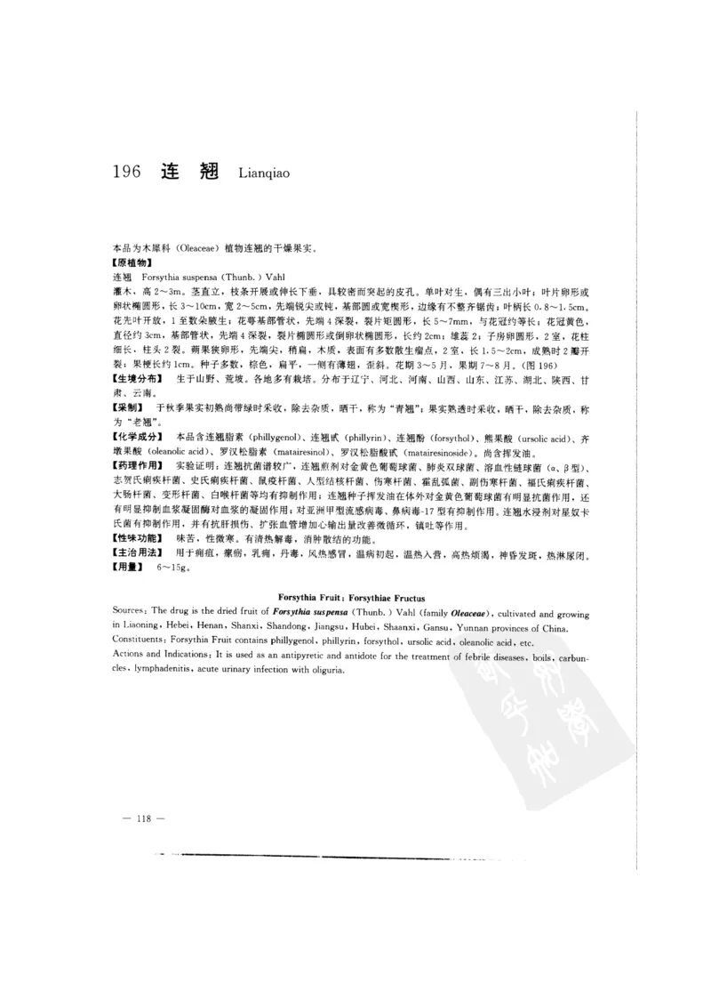 中国本草彩色图鉴（常用中药篇）（中卷）（钱信忠）_绝版书_天涯系列_t涯_绝版古籍电子书合集（13大类）_医书类_中国本草彩色图鉴（常用中药篇）_3册