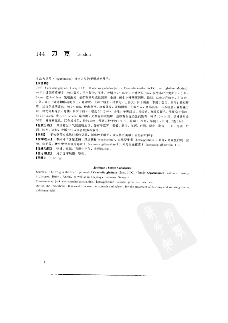 中国本草彩色图鉴（常用中药篇）（中卷）（钱信忠）_绝版书_天涯系列_t涯_绝版古籍电子书合集（13大类）_医书类_中国本草彩色图鉴（常用中药篇）_3册