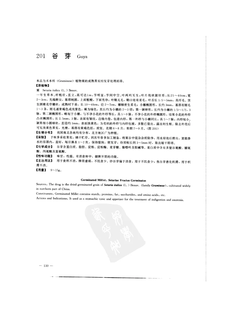 中国本草彩色图鉴（常用中药篇）（中卷）（钱信忠）_绝版书_天涯系列_t涯_绝版古籍电子书合集（13大类）_医书类_中国本草彩色图鉴（常用中药篇）_3册