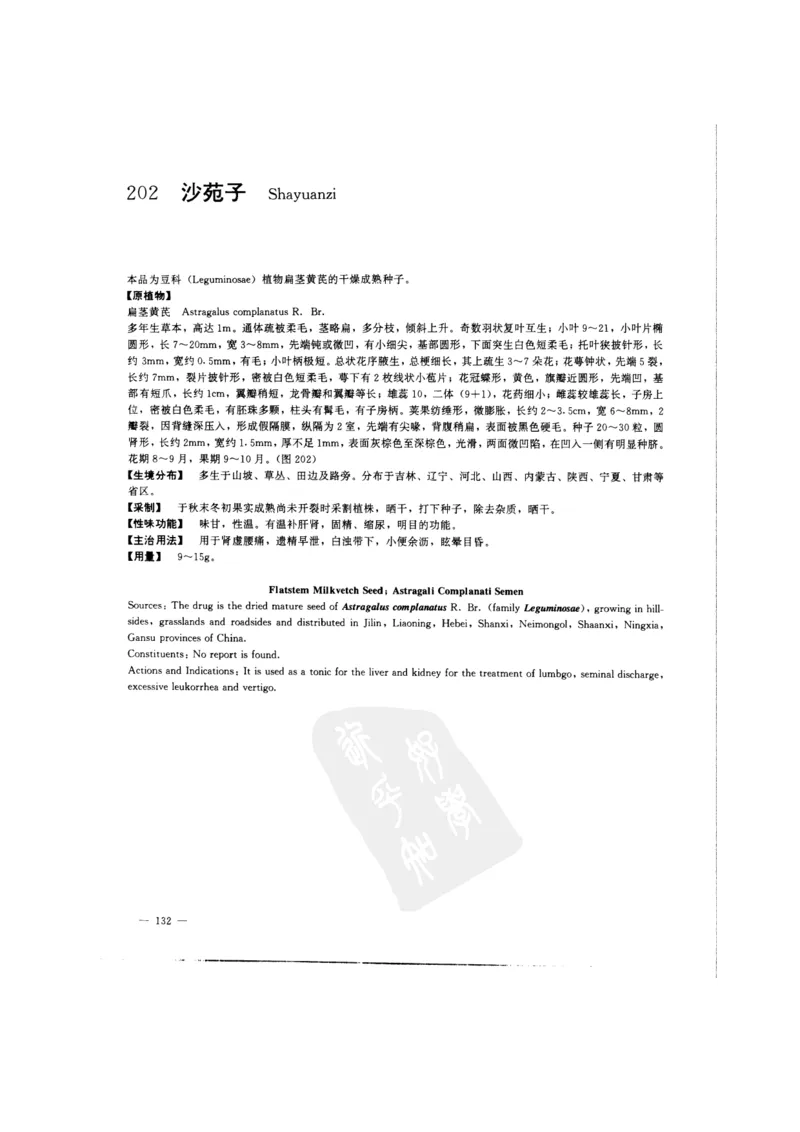 中国本草彩色图鉴（常用中药篇）（中卷）（钱信忠）_绝版书_天涯系列_t涯_绝版古籍电子书合集（13大类）_医书类_中国本草彩色图鉴（常用中药篇）_3册