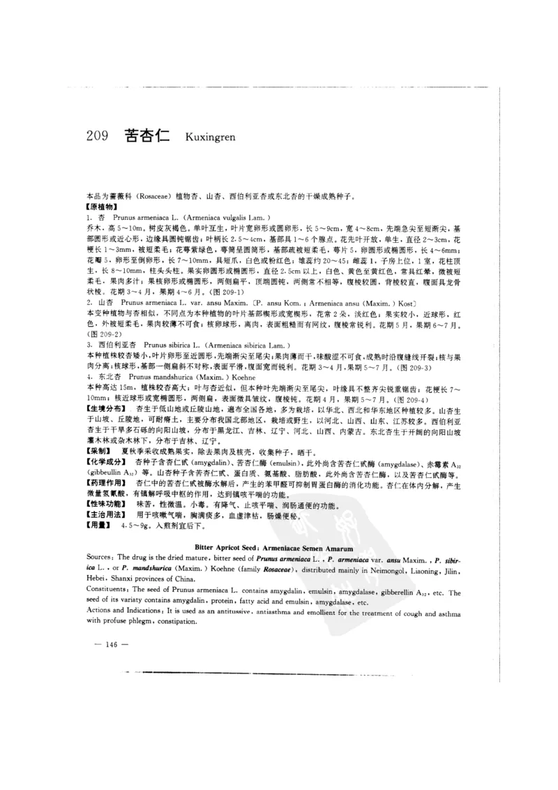 中国本草彩色图鉴（常用中药篇）（中卷）（钱信忠）_绝版书_天涯系列_t涯_绝版古籍电子书合集（13大类）_医书类_中国本草彩色图鉴（常用中药篇）_3册