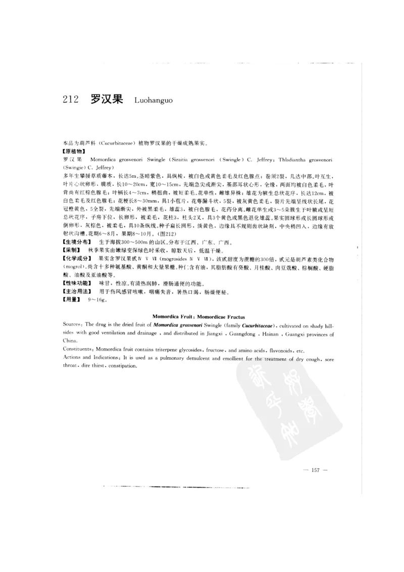 中国本草彩色图鉴（常用中药篇）（中卷）（钱信忠）_绝版书_天涯系列_t涯_绝版古籍电子书合集（13大类）_医书类_中国本草彩色图鉴（常用中药篇）_3册