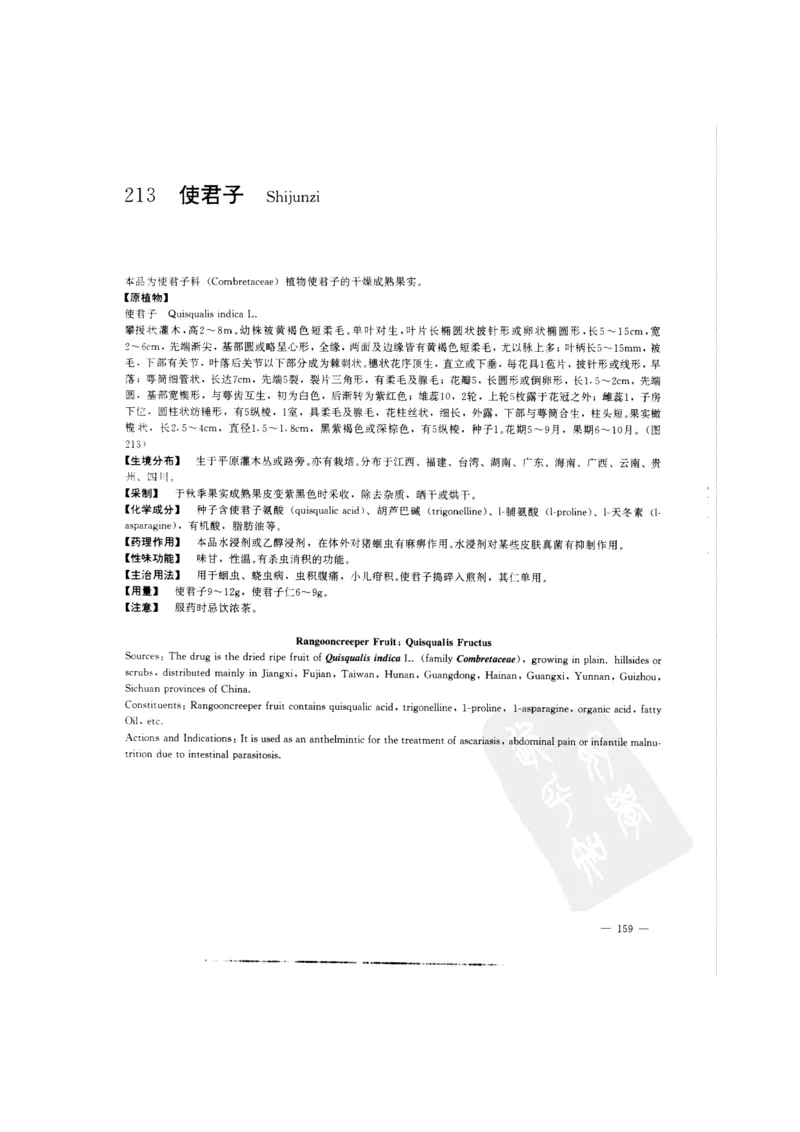 中国本草彩色图鉴（常用中药篇）（中卷）（钱信忠）_绝版书_天涯系列_t涯_绝版古籍电子书合集（13大类）_医书类_中国本草彩色图鉴（常用中药篇）_3册