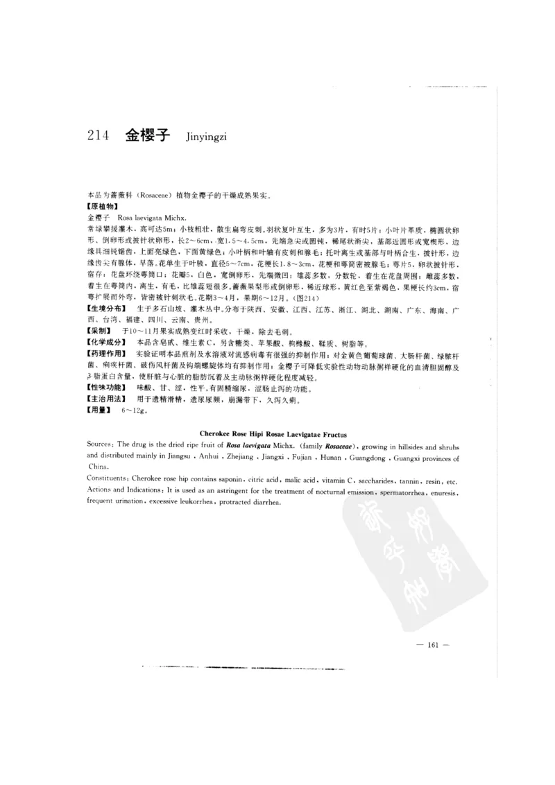 中国本草彩色图鉴（常用中药篇）（中卷）（钱信忠）_绝版书_天涯系列_t涯_绝版古籍电子书合集（13大类）_医书类_中国本草彩色图鉴（常用中药篇）_3册