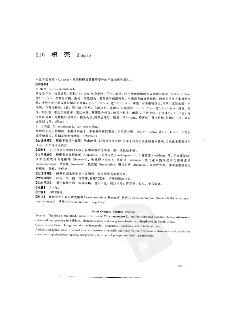 中国本草彩色图鉴（常用中药篇）（中卷）（钱信忠）_绝版书_天涯系列_t涯_绝版古籍电子书合集（13大类）_医书类_中国本草彩色图鉴（常用中药篇）_3册