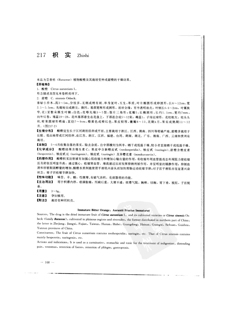 中国本草彩色图鉴（常用中药篇）（中卷）（钱信忠）_绝版书_天涯系列_t涯_绝版古籍电子书合集（13大类）_医书类_中国本草彩色图鉴（常用中药篇）_3册