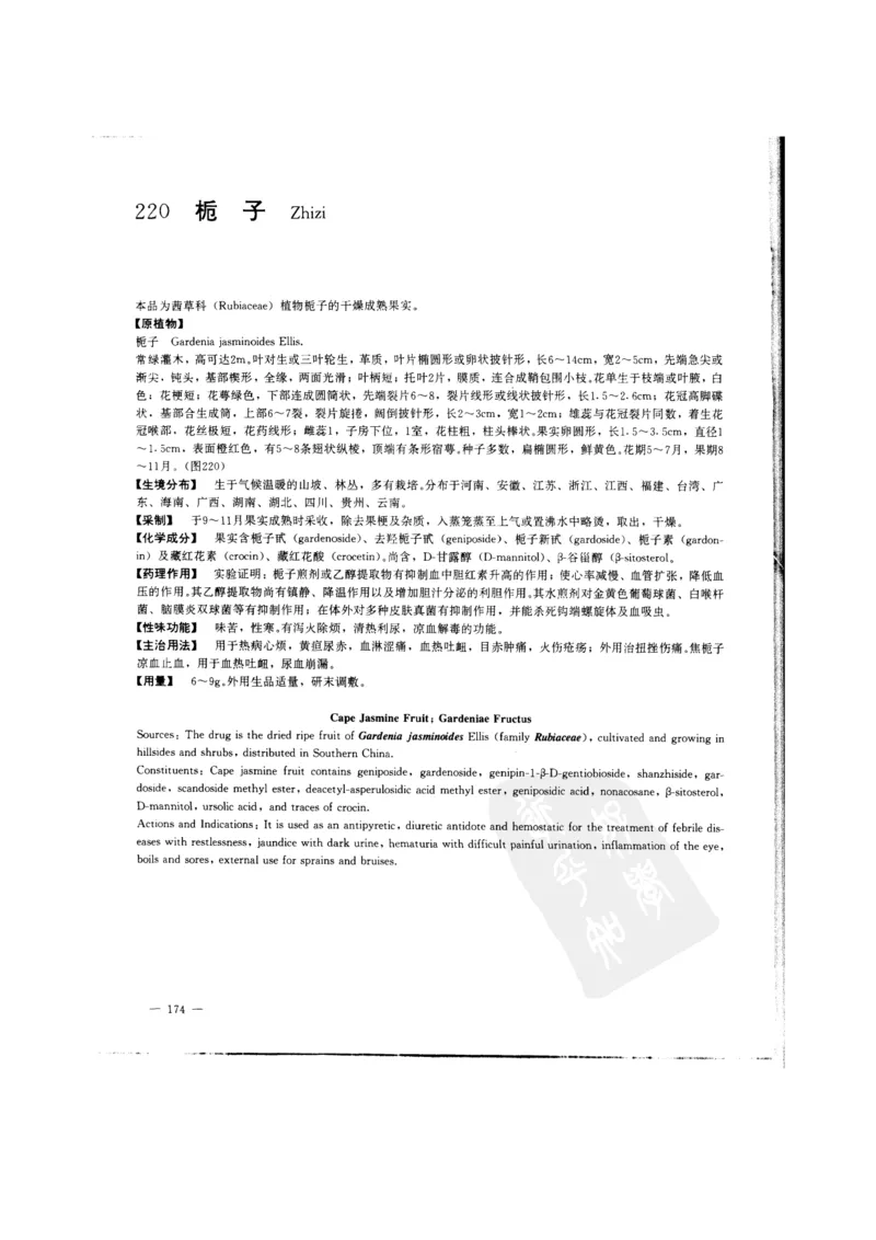 中国本草彩色图鉴（常用中药篇）（中卷）（钱信忠）_绝版书_天涯系列_t涯_绝版古籍电子书合集（13大类）_医书类_中国本草彩色图鉴（常用中药篇）_3册