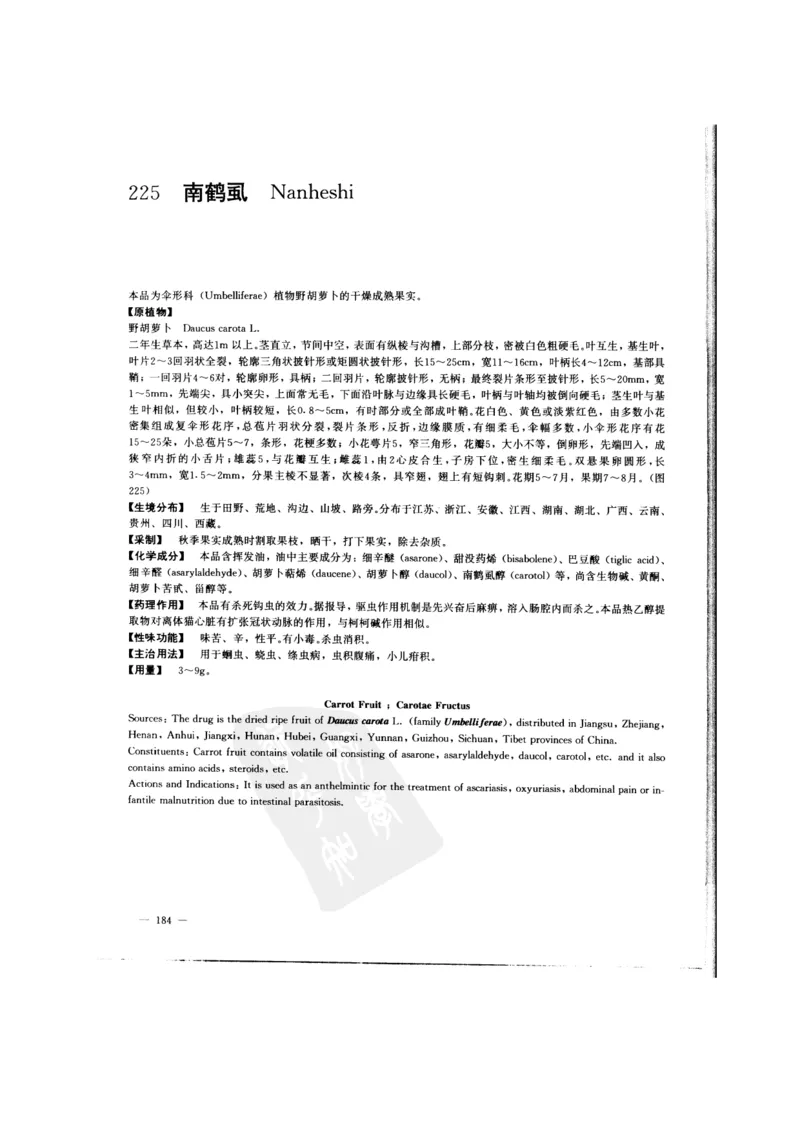 中国本草彩色图鉴（常用中药篇）（中卷）（钱信忠）_绝版书_天涯系列_t涯_绝版古籍电子书合集（13大类）_医书类_中国本草彩色图鉴（常用中药篇）_3册