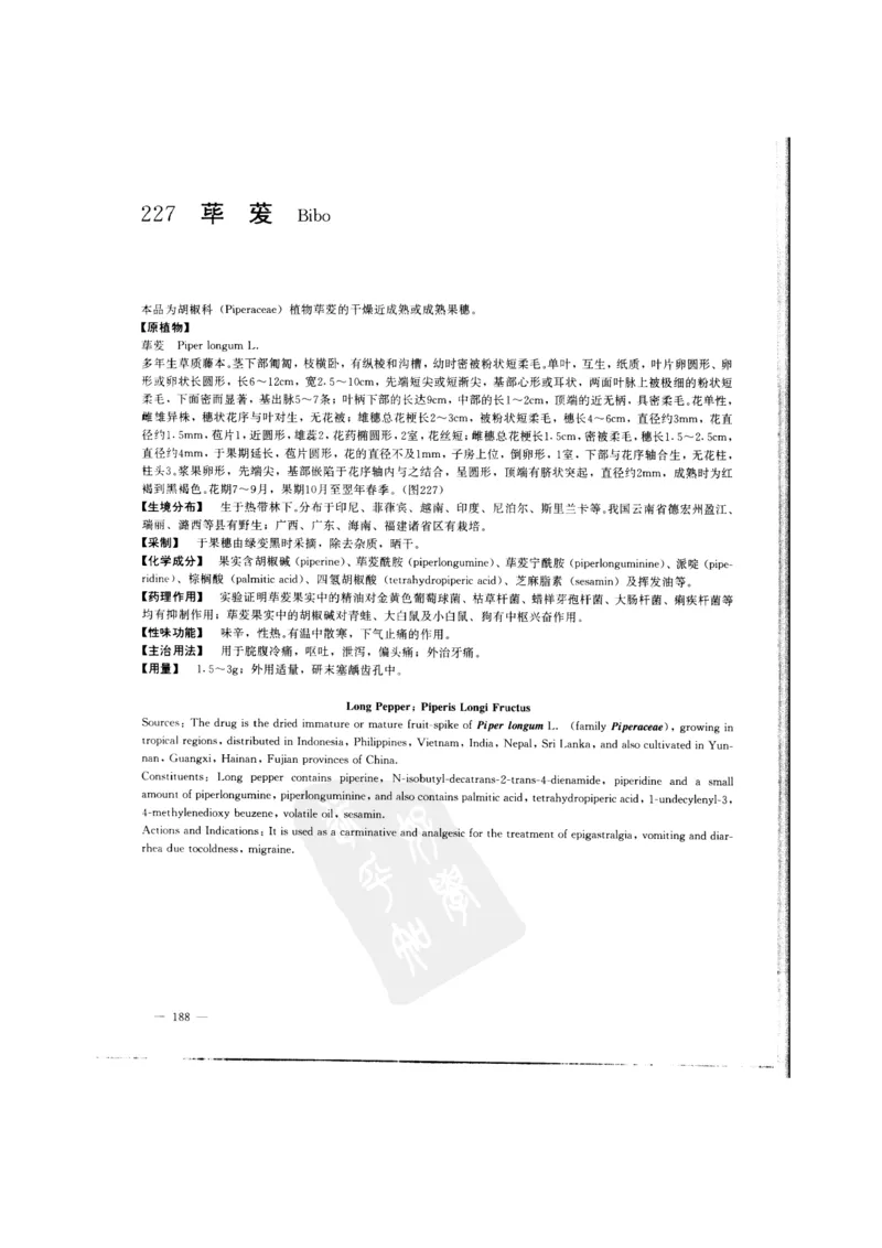 中国本草彩色图鉴（常用中药篇）（中卷）（钱信忠）_绝版书_天涯系列_t涯_绝版古籍电子书合集（13大类）_医书类_中国本草彩色图鉴（常用中药篇）_3册