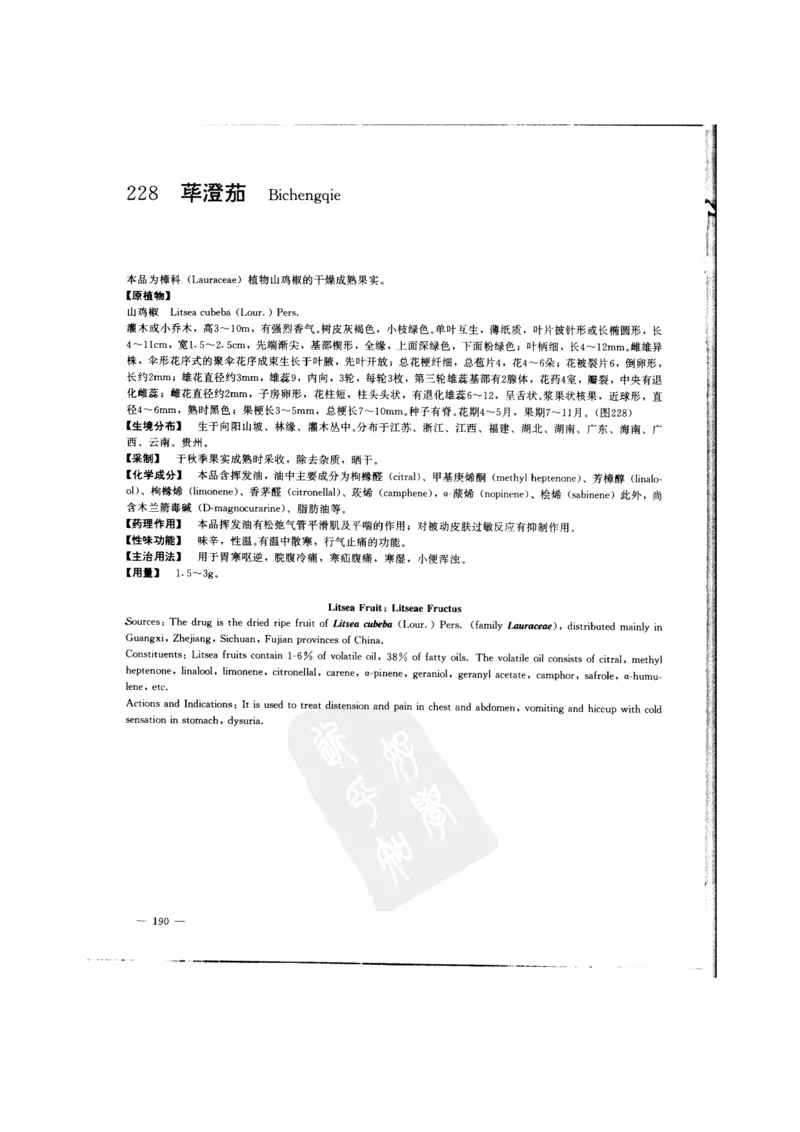 中国本草彩色图鉴（常用中药篇）（中卷）（钱信忠）_绝版书_天涯系列_t涯_绝版古籍电子书合集（13大类）_医书类_中国本草彩色图鉴（常用中药篇）_3册
