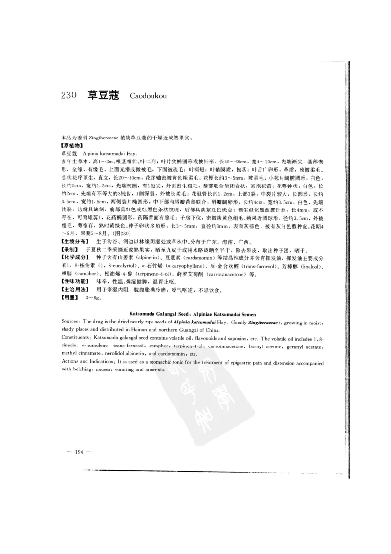 中国本草彩色图鉴（常用中药篇）（中卷）（钱信忠）_绝版书_天涯系列_t涯_绝版古籍电子书合集（13大类）_医书类_中国本草彩色图鉴（常用中药篇）_3册