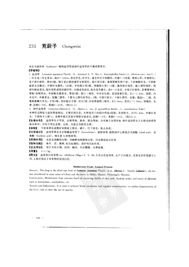 中国本草彩色图鉴（常用中药篇）（中卷）（钱信忠）_绝版书_天涯系列_t涯_绝版古籍电子书合集（13大类）_医书类_中国本草彩色图鉴（常用中药篇）_3册