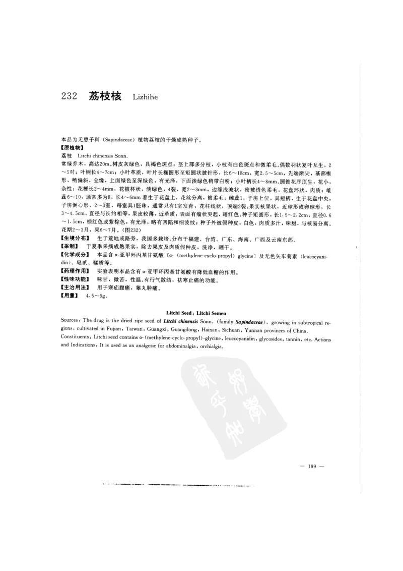 中国本草彩色图鉴（常用中药篇）（中卷）（钱信忠）_绝版书_天涯系列_t涯_绝版古籍电子书合集（13大类）_医书类_中国本草彩色图鉴（常用中药篇）_3册