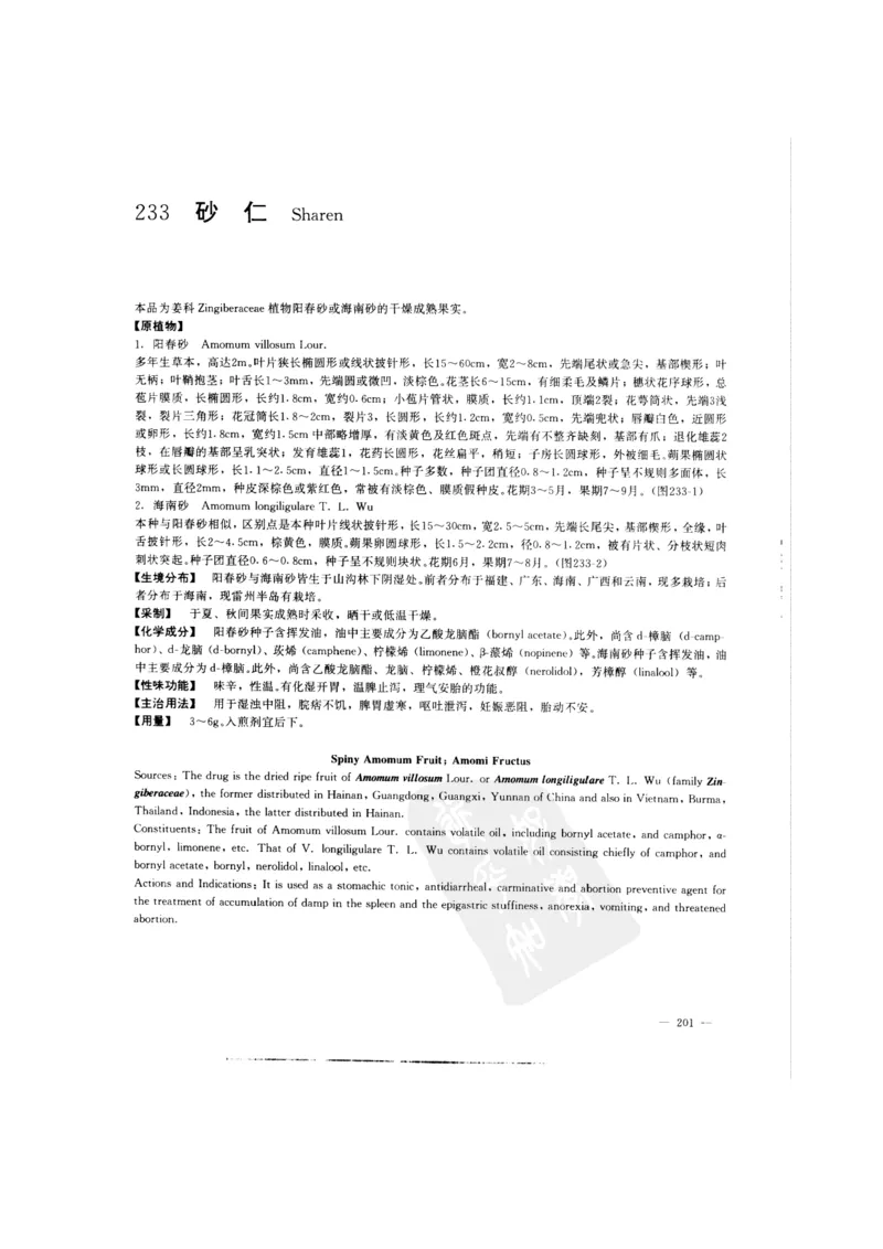 中国本草彩色图鉴（常用中药篇）（中卷）（钱信忠）_绝版书_天涯系列_t涯_绝版古籍电子书合集（13大类）_医书类_中国本草彩色图鉴（常用中药篇）_3册