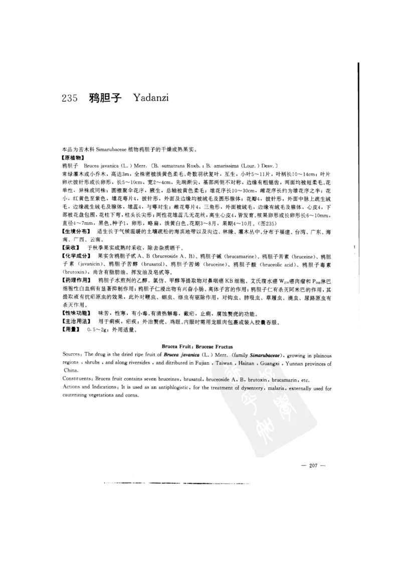 中国本草彩色图鉴（常用中药篇）（中卷）（钱信忠）_绝版书_天涯系列_t涯_绝版古籍电子书合集（13大类）_医书类_中国本草彩色图鉴（常用中药篇）_3册