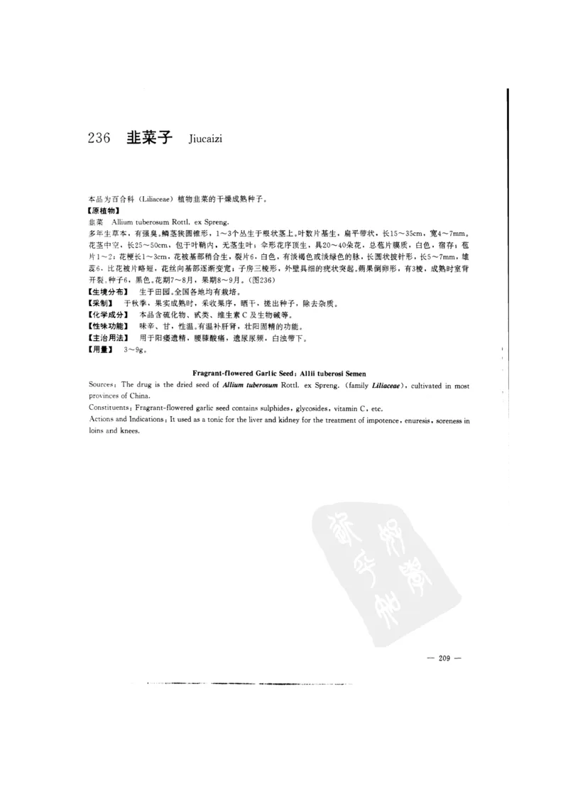 中国本草彩色图鉴（常用中药篇）（中卷）（钱信忠）_绝版书_天涯系列_t涯_绝版古籍电子书合集（13大类）_医书类_中国本草彩色图鉴（常用中药篇）_3册