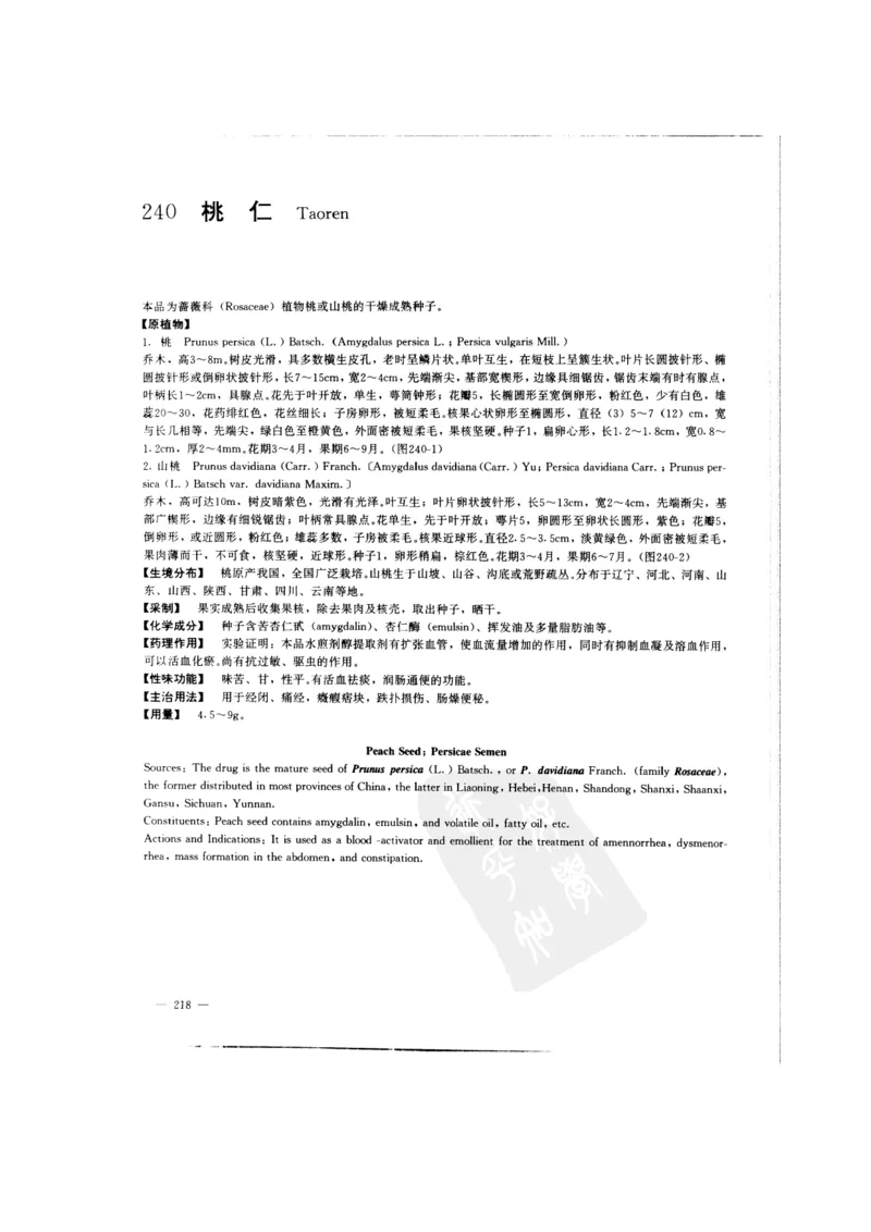 中国本草彩色图鉴（常用中药篇）（中卷）（钱信忠）_绝版书_天涯系列_t涯_绝版古籍电子书合集（13大类）_医书类_中国本草彩色图鉴（常用中药篇）_3册