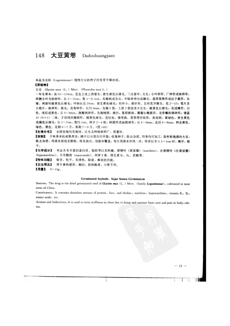 中国本草彩色图鉴（常用中药篇）（中卷）（钱信忠）_绝版书_天涯系列_t涯_绝版古籍电子书合集（13大类）_医书类_中国本草彩色图鉴（常用中药篇）_3册