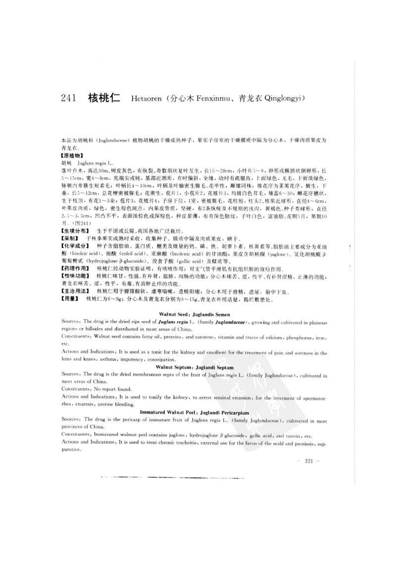中国本草彩色图鉴（常用中药篇）（中卷）（钱信忠）_绝版书_天涯系列_t涯_绝版古籍电子书合集（13大类）_医书类_中国本草彩色图鉴（常用中药篇）_3册
