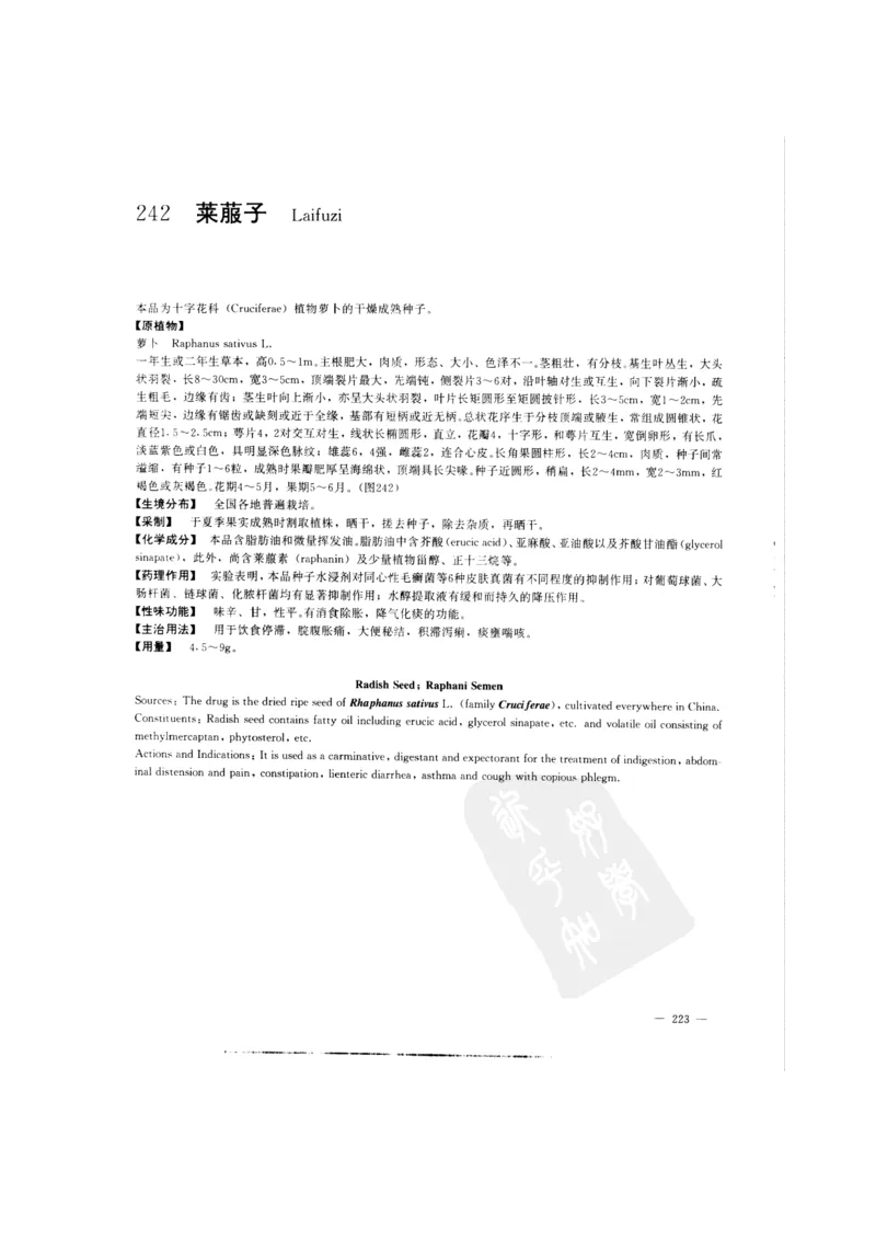 中国本草彩色图鉴（常用中药篇）（中卷）（钱信忠）_绝版书_天涯系列_t涯_绝版古籍电子书合集（13大类）_医书类_中国本草彩色图鉴（常用中药篇）_3册