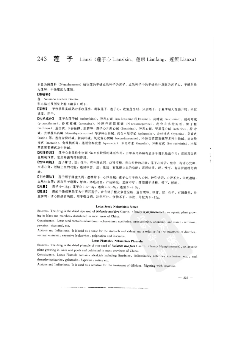 中国本草彩色图鉴（常用中药篇）（中卷）（钱信忠）_绝版书_天涯系列_t涯_绝版古籍电子书合集（13大类）_医书类_中国本草彩色图鉴（常用中药篇）_3册