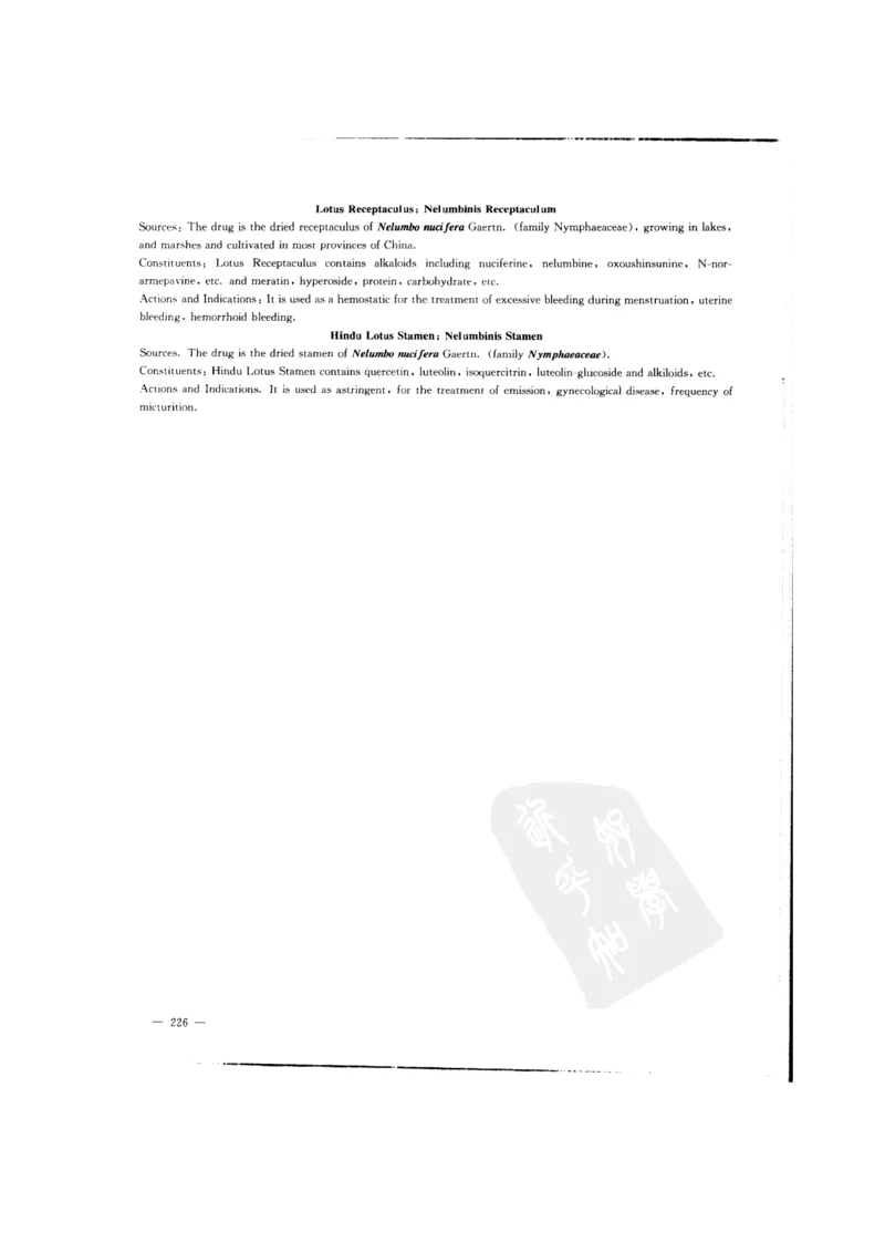 中国本草彩色图鉴（常用中药篇）（中卷）（钱信忠）_绝版书_天涯系列_t涯_绝版古籍电子书合集（13大类）_医书类_中国本草彩色图鉴（常用中药篇）_3册