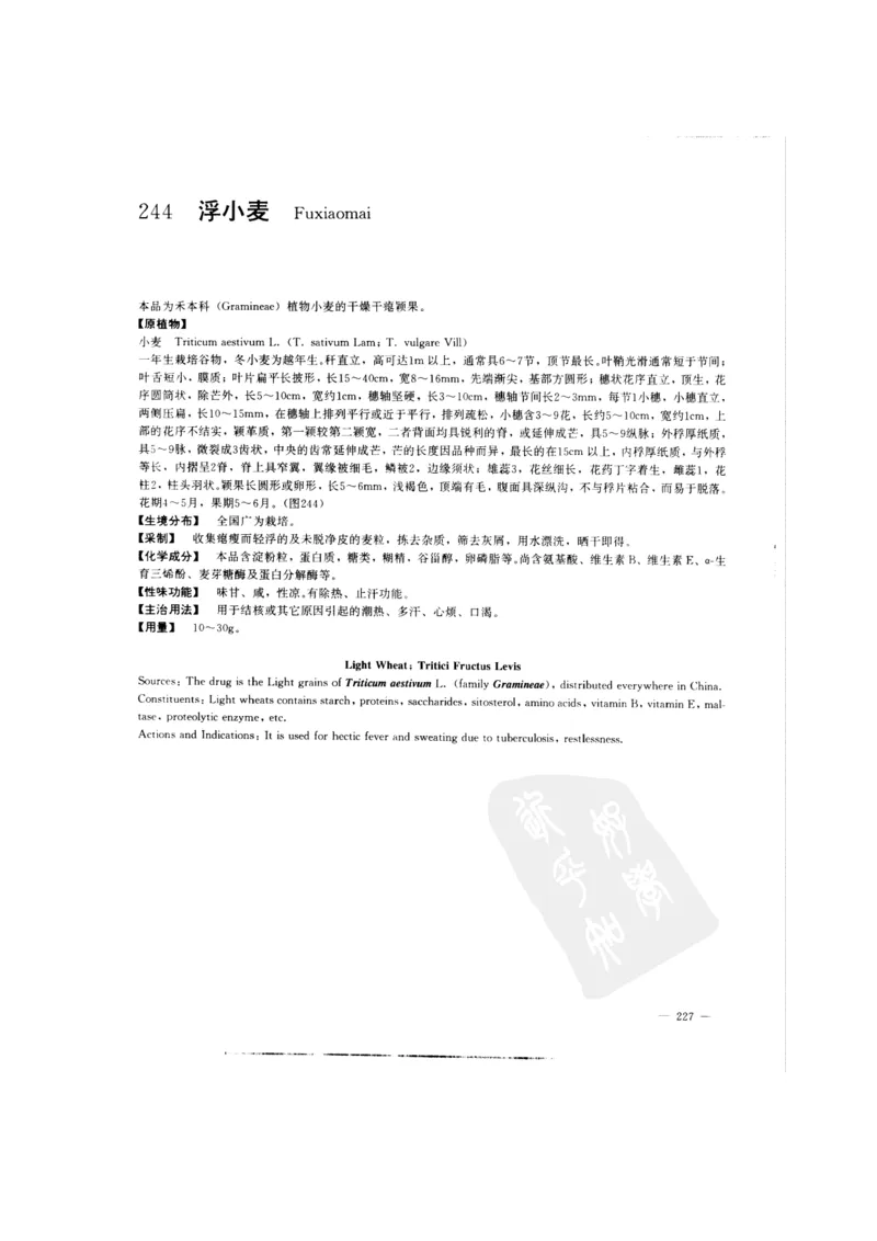 中国本草彩色图鉴（常用中药篇）（中卷）（钱信忠）_绝版书_天涯系列_t涯_绝版古籍电子书合集（13大类）_医书类_中国本草彩色图鉴（常用中药篇）_3册