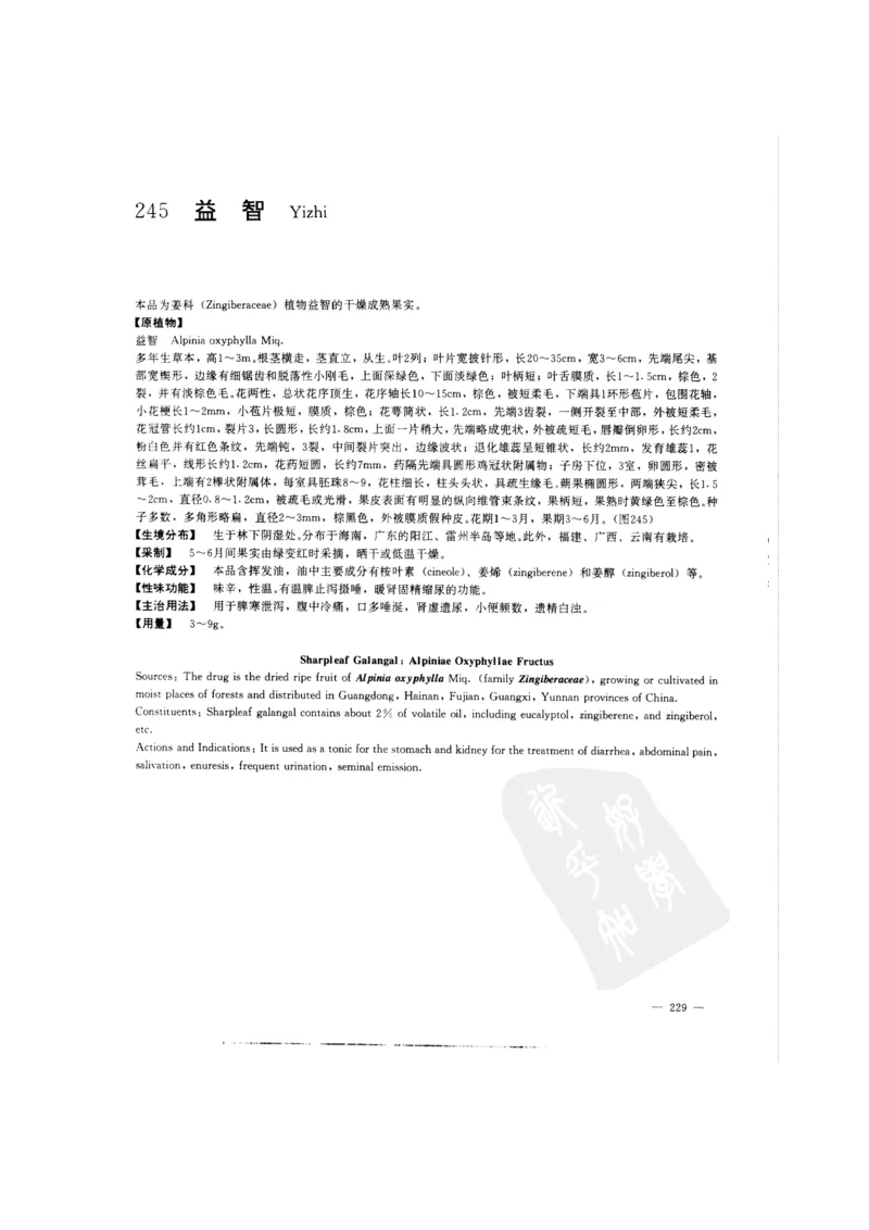 中国本草彩色图鉴（常用中药篇）（中卷）（钱信忠）_绝版书_天涯系列_t涯_绝版古籍电子书合集（13大类）_医书类_中国本草彩色图鉴（常用中药篇）_3册