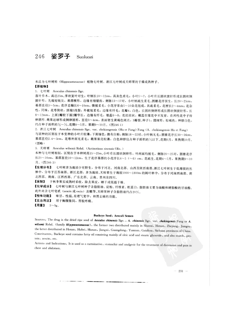 中国本草彩色图鉴（常用中药篇）（中卷）（钱信忠）_绝版书_天涯系列_t涯_绝版古籍电子书合集（13大类）_医书类_中国本草彩色图鉴（常用中药篇）_3册