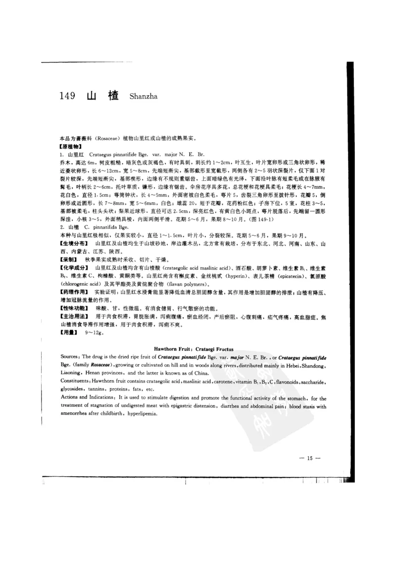 中国本草彩色图鉴（常用中药篇）（中卷）（钱信忠）_绝版书_天涯系列_t涯_绝版古籍电子书合集（13大类）_医书类_中国本草彩色图鉴（常用中药篇）_3册