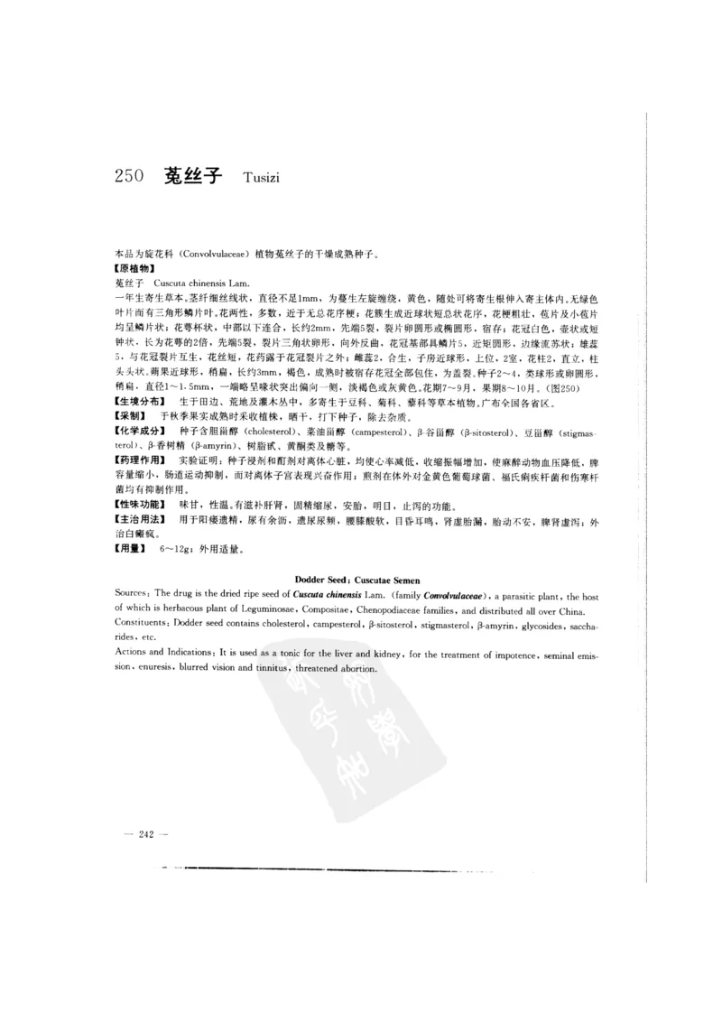 中国本草彩色图鉴（常用中药篇）（中卷）（钱信忠）_绝版书_天涯系列_t涯_绝版古籍电子书合集（13大类）_医书类_中国本草彩色图鉴（常用中药篇）_3册